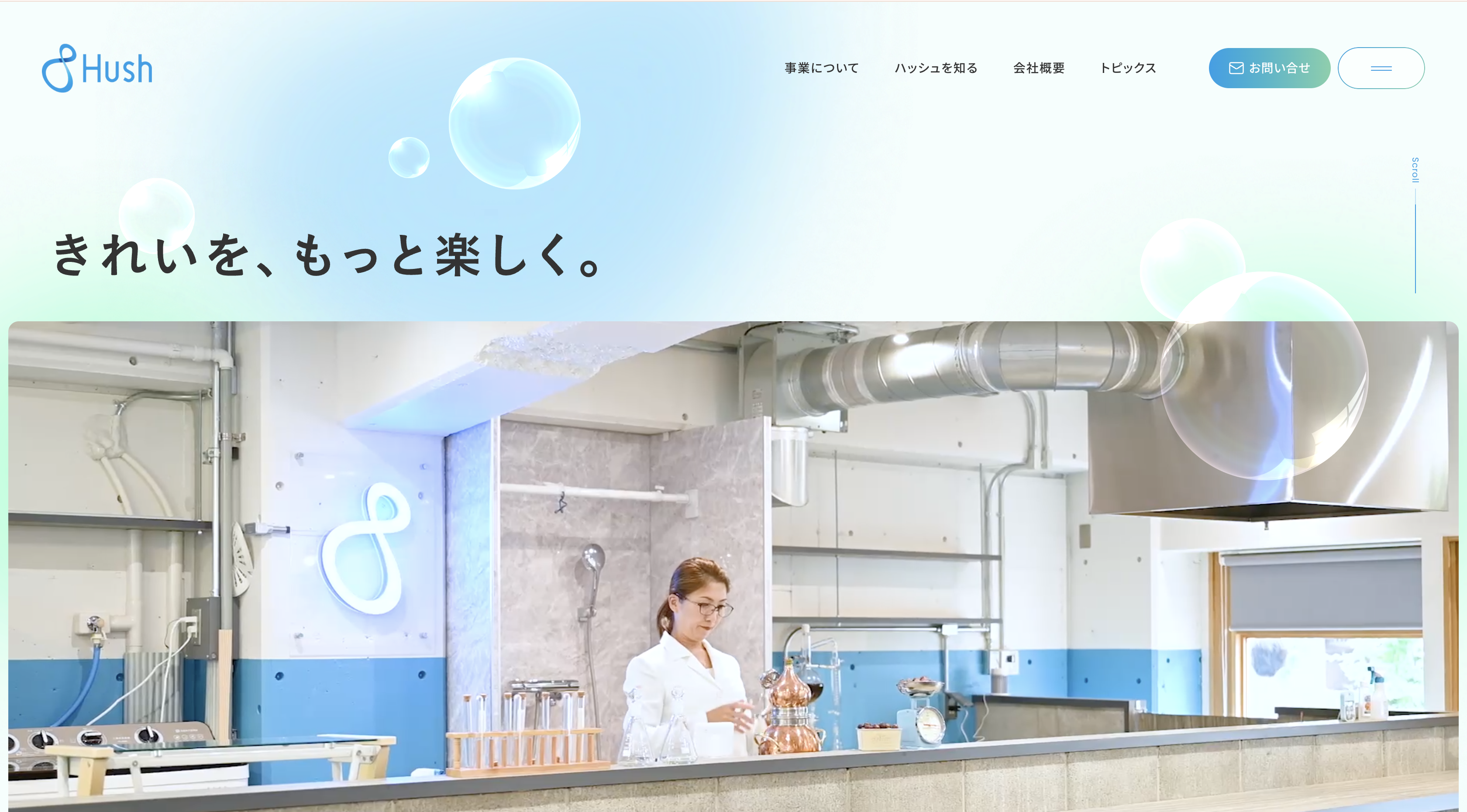 アロマフェスタ2023-第26回会員のつどい