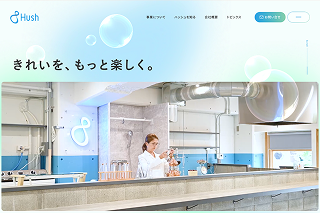 株式会社Hush コーポレートサイト