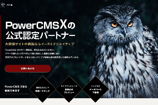 PowerCMSX販促用LP